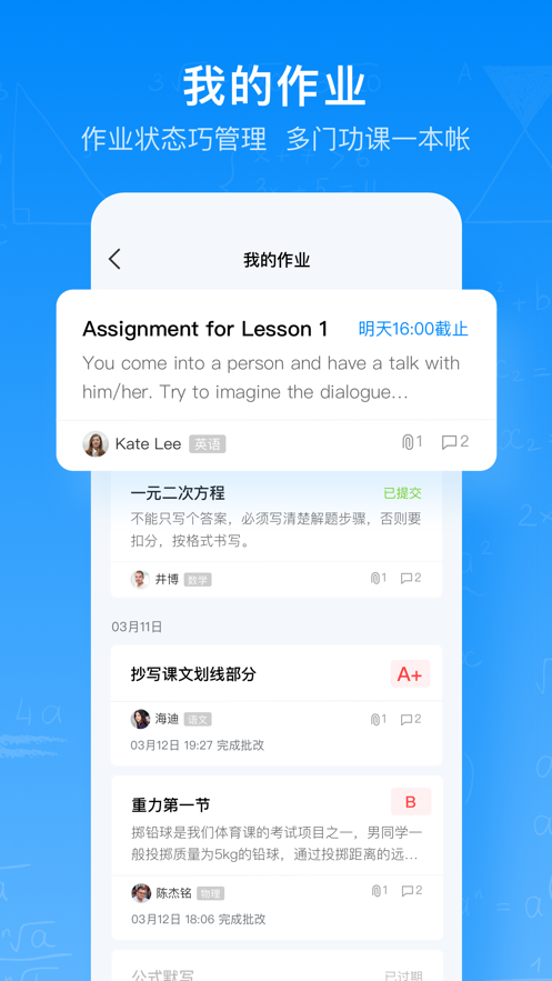 騰訊作業(yè)君截圖