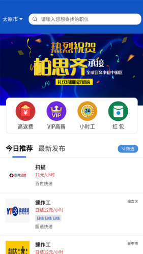 謀個(gè)職找工作