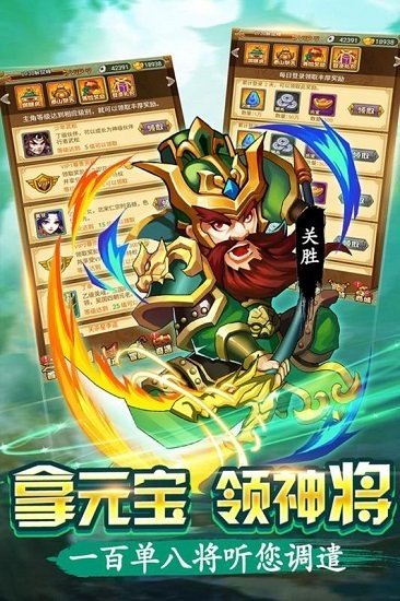 水滸群英傳九游版截圖