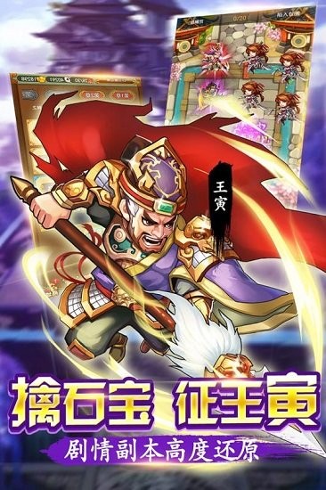 水滸群英傳九游版截圖