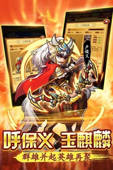 水滸群英傳九游版截圖