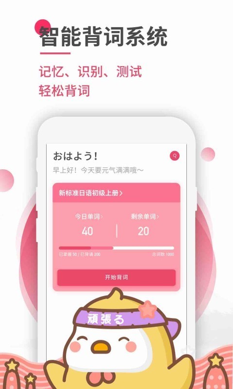 日語U學(xué)院截圖