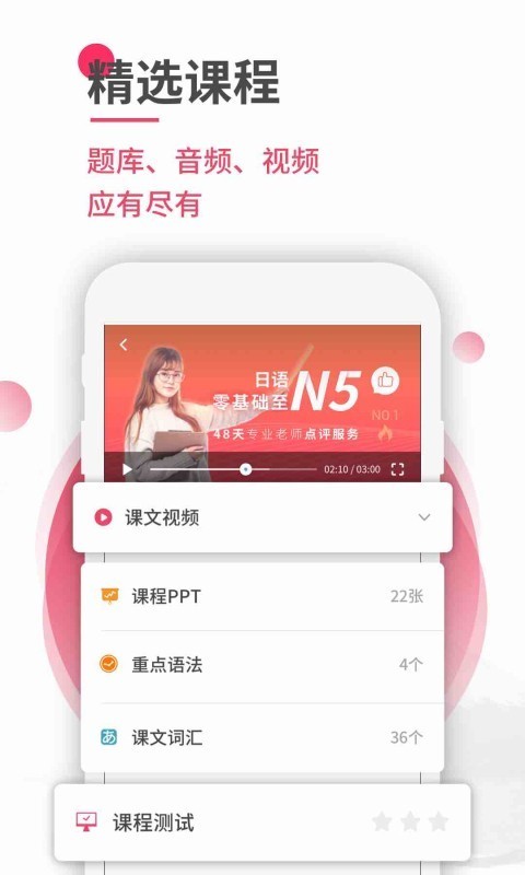 日語U學(xué)院截圖