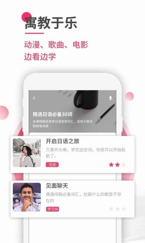 日語U學(xué)院