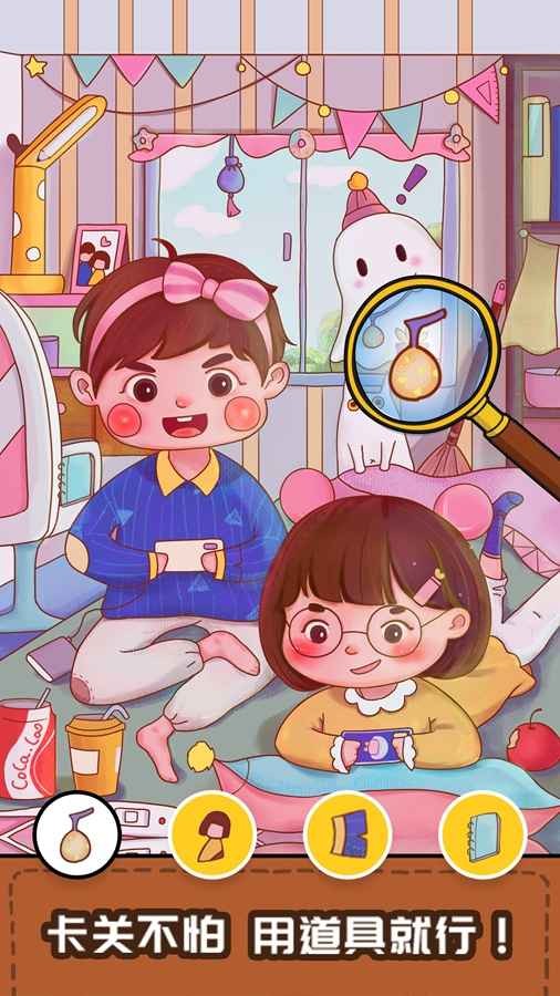我眼神兒賊好游戲截圖