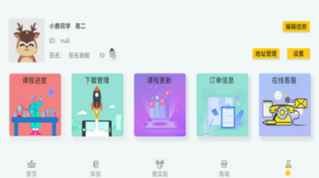 青珂課堂