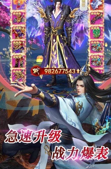 蒼穹玄元安卓版截圖