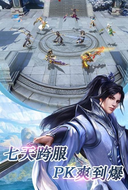 蒼穹玄元安卓版截圖