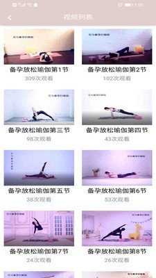 花與獸孕婦瑜伽截圖