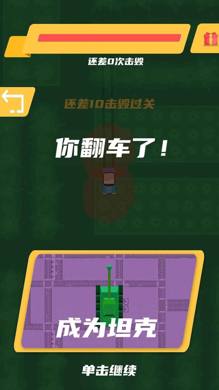 疾速賽車測試版截圖