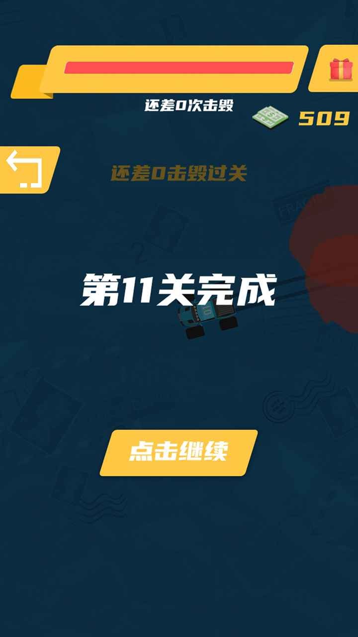疾速賽車測試版截圖