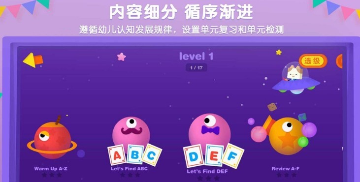 優(yōu)學貓數(shù)學截圖