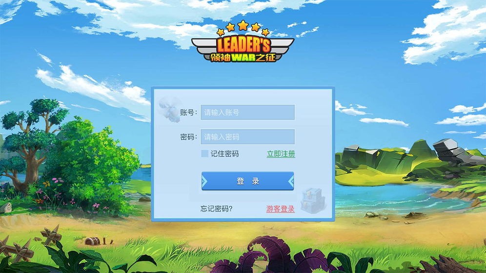領(lǐng)袖之征內(nèi)測版截圖