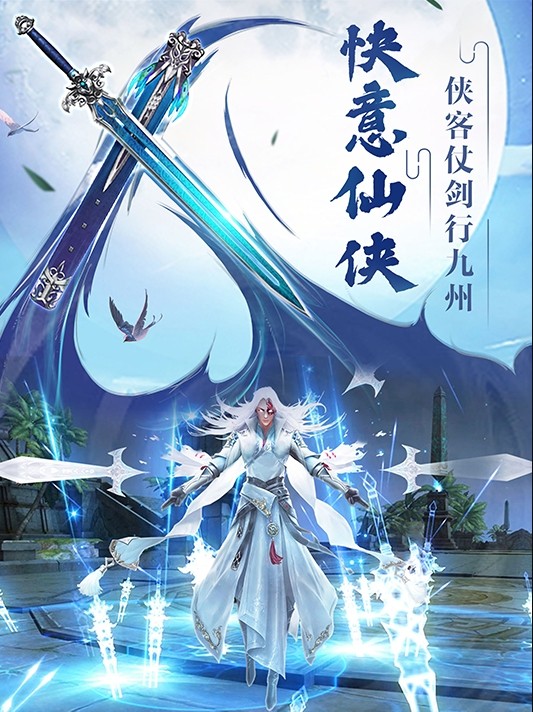 一劍封邪手游截圖