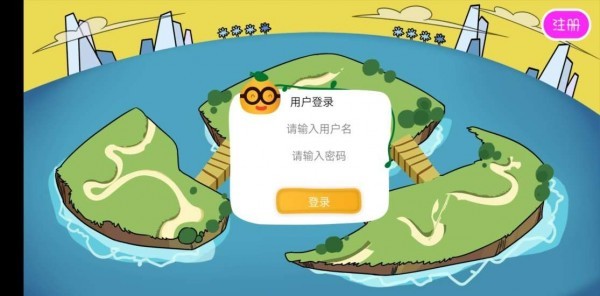 曉聽英語截圖