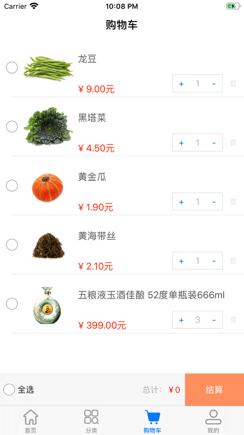 必奢生鮮截圖