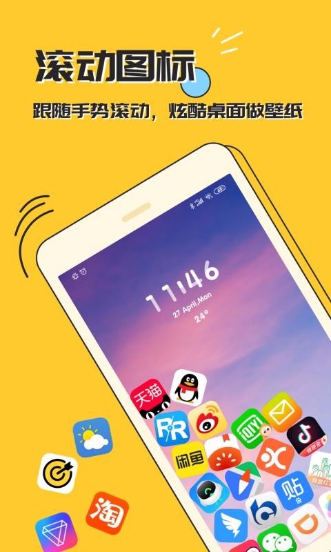 秀玩截圖