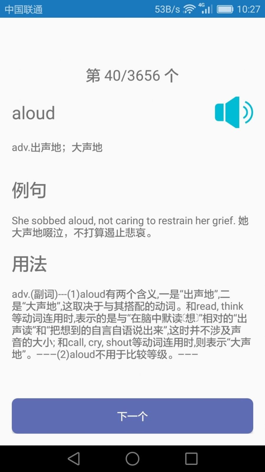 初中英語課堂截圖