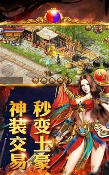 打金傳奇176版截圖