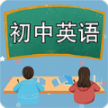初中英語課堂