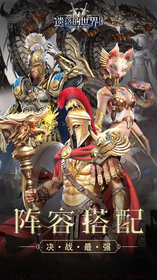 遺落的世界2眾神版截圖