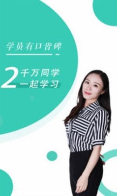 導(dǎo)游資格證隨身學(xué)截圖