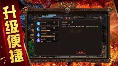 開天烈火單職業(yè)版截圖