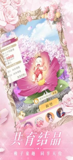 傾世嬌寵蘋(píng)果版截圖
