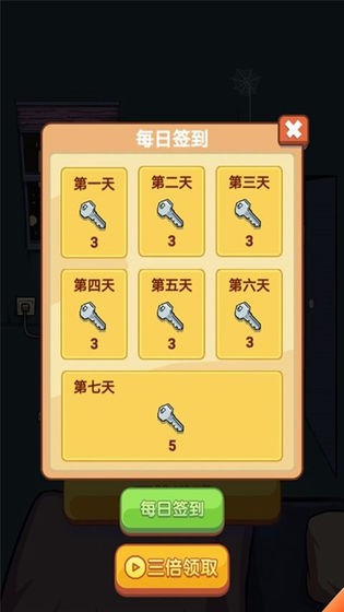 夏小洛的煩惱安卓版截圖
