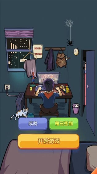 夏小洛的煩惱安卓版截圖