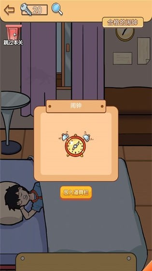 夏小洛的煩惱安卓版截圖