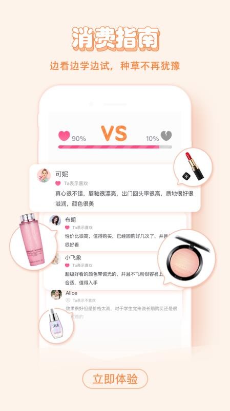 美的你截圖
