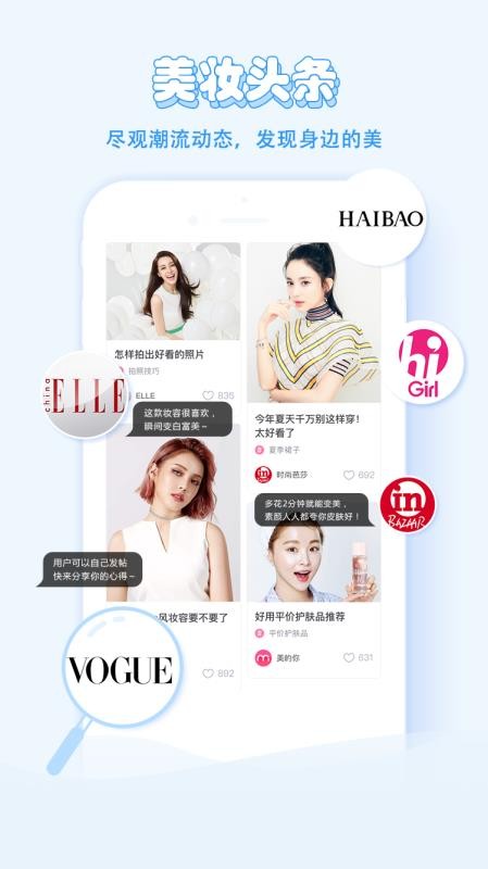 美的你截圖