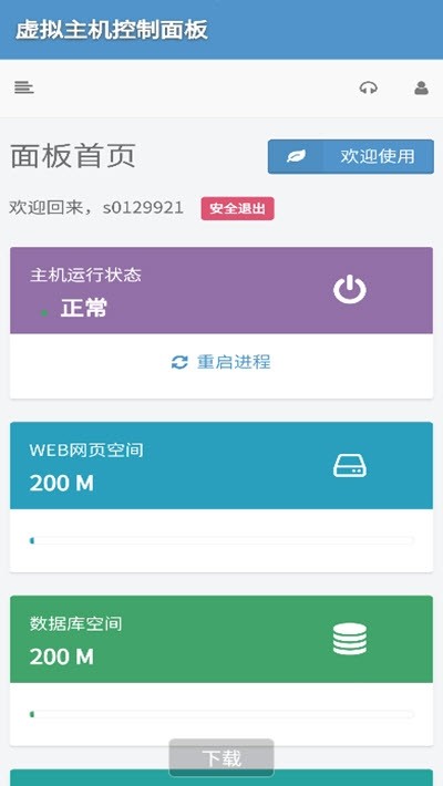 建站寶