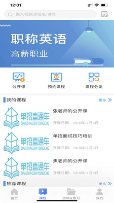 升學(xué)課堂