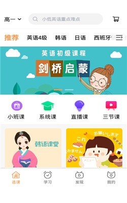 世外小語截圖