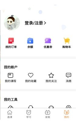 世外小語截圖