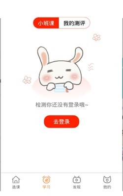 世外小語截圖