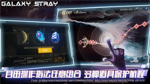 星際流浪手機(jī)版截圖