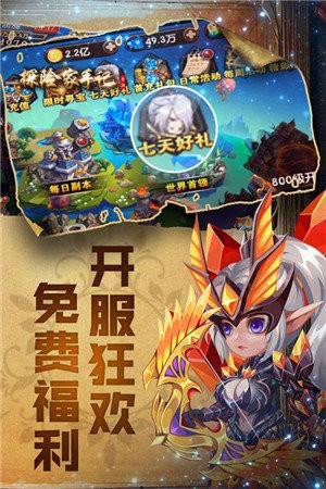 探險(xiǎn)家手記安卓版截圖