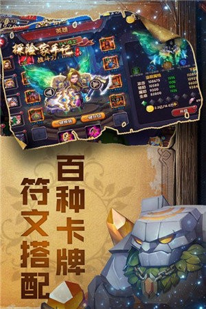 探險(xiǎn)家手記安卓版截圖