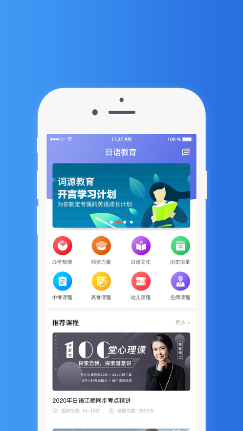 詞源教育截圖