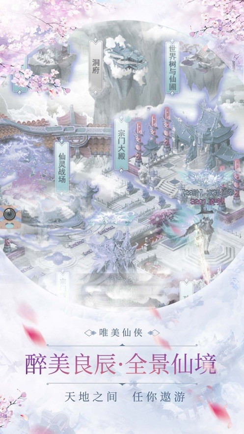 劍尊軒轅錄紅包版截圖