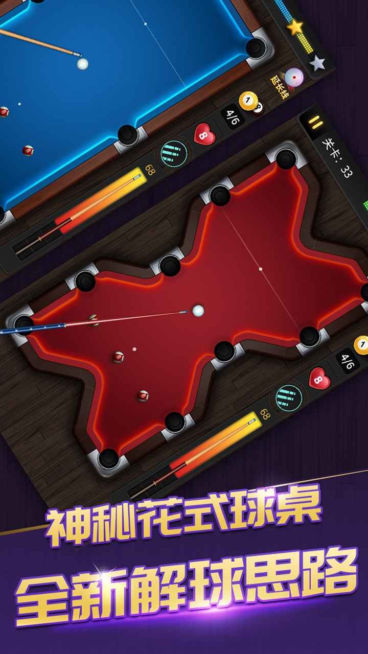 一杆成名手游版截图