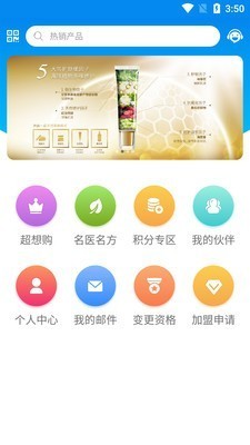 永恒健康截圖