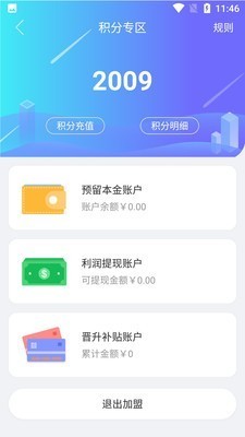 永恒健康截圖