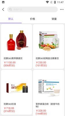 永恒健康截圖