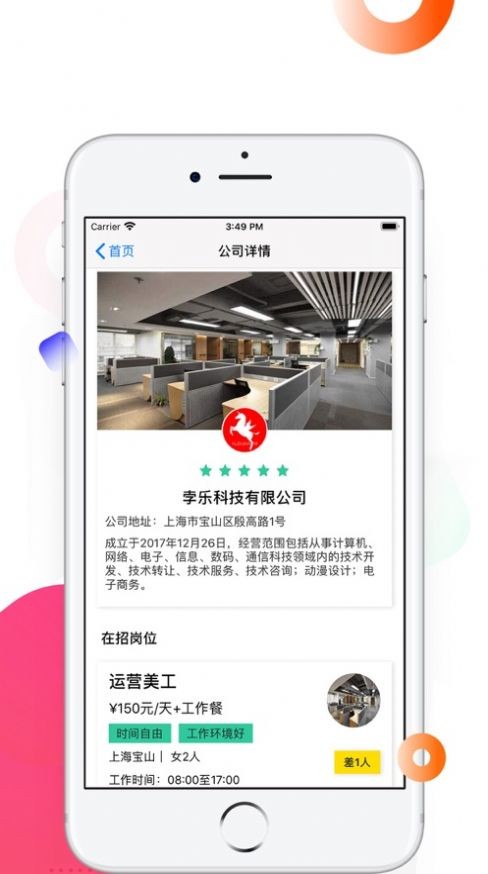 愛(ài)盈俐兼職截圖