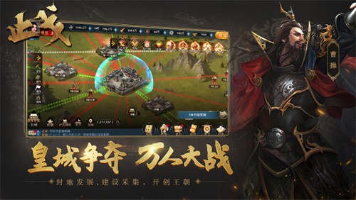止戈手游截圖