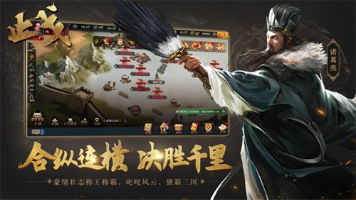止戈手游截圖
